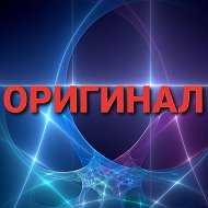 Магазин Оригинал