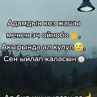 Айжамал Токторбай