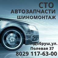 Автозапчасти Сто