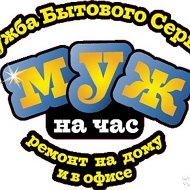 Мастер Начас