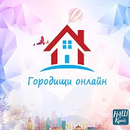 Городищи Онлайн