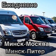 Минск Москва