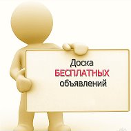 Объявления Ростов-на-дону