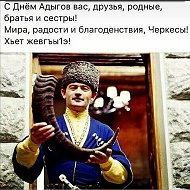 Исуф Кунижев