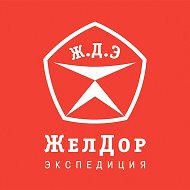 Желдорэкспедиция Таштагол