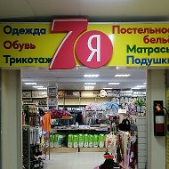 Магазин 7я