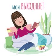 Татьяна Биткова