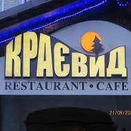 Краєвид Кафе-ресторан