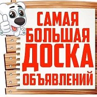 Доска Объявлений