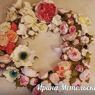 Ирина Метельская