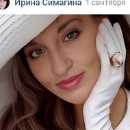 Ирина Симагина