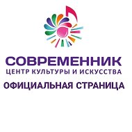 Современник Цкии