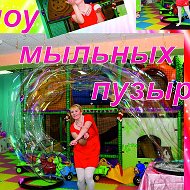 Шоу Мыльных