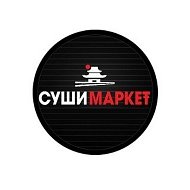 Суши Маркет