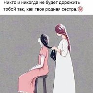 Мусульманка Альхамдулиллях