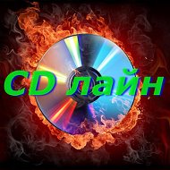 Cd Лайн