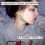 Каспuйсkuй Груз