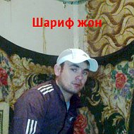Шарифжон Рахимов
