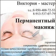 Виктория Кучева