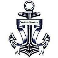 Vaninonews Ванино