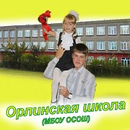 Орлинская Школа