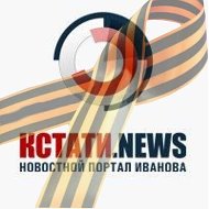 Кстати News