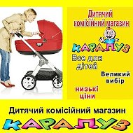 Тома Карапуз