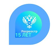 Росреестр По