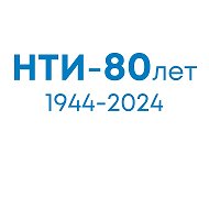 Нти 