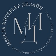 Мебель Интерьер