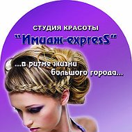 Студия Имидж-express