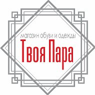 Твоя Пара