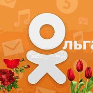 Ольга🌷петровна 🌹方ескоровайная🌷