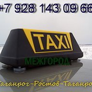 Такси Межгород