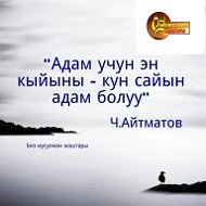 Алтынбек Стамбеков