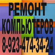 Ремонт Компьютеров