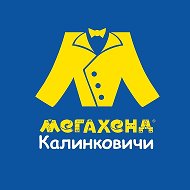 Мегахенд Калинковичи