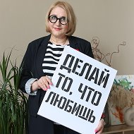 Ирина Линовская