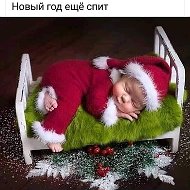 Наталья ))))