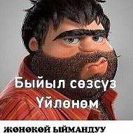 Рыспек Суйунбаев