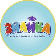 Знайка -