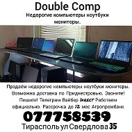 Double Comp