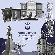 Министерство Культуры