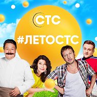 Стс Ростов