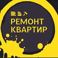 Ремонт Квартир