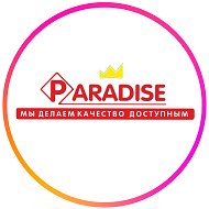 Paradise Натяжные