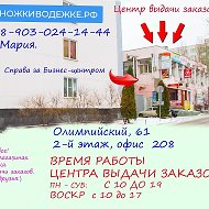 Ножки В