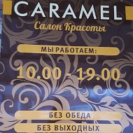 Салон Красоты