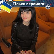 Василина Терноль