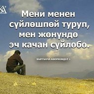 Уланбек Абдулашимович